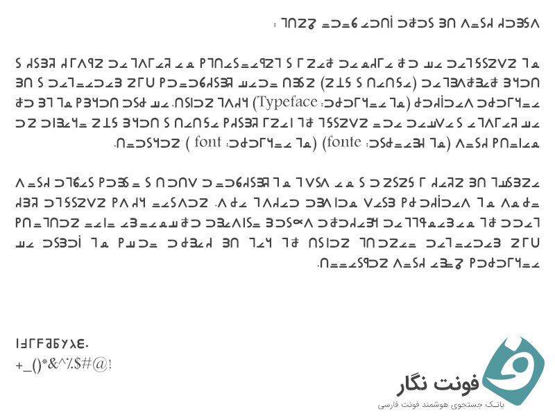 فونت خوی آذری - khoyazeri